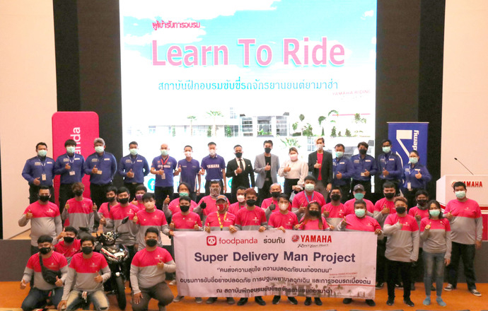 ยามาฮ่าสานต่อโปรเจกต์ “Super Delivery Man Project” จับมือ FoodPanda เสริมทักษะการขับขี่และการปฐมพยาบาลเบื้องต้น ให้ไรเดอร์เป็นมากกว่าซูเปอร์ไรเดอร์