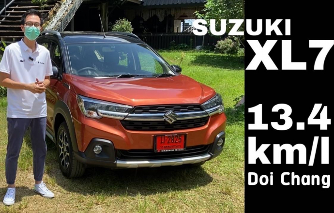 วีดีโอทดลองขับ Suzuki XL7 เพิ่มอุปกรณ์ ปรับราคาใหม่ ปี 2022 ขึ้นเขาดอยช้าง กับตัวเลข 13.4 กม./ลิตร