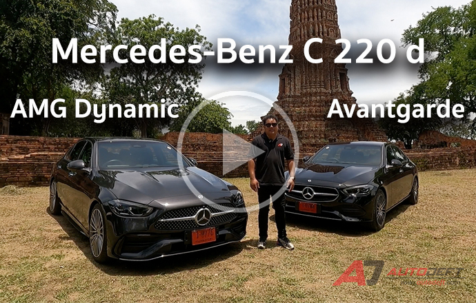  Test Drive รีวิว ทดลองขับ Mercedes-Benz C 220 d AMG Premium & Avantgarde มีดีคนละแบบ เอาใจ 2 วัย 