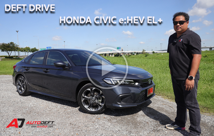 คลิปวีดีโอ...Test Drive รีวิว ทดลองขับ Honda Civic e:HEV EL+ รุ่นรองท็อปที่คุณภาพไม่รอง ลองแล้วติดใจ