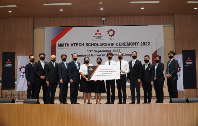 มิตซูบิชิ มอเตอร์ส ประเทศไทย มอบ 4 ทุน ด้านวิศวกรรมศาสตร์ มหาวิทยาลัยธรรมศาสตร์ ในโครงการ MMTh VTECH Scholarship Program 