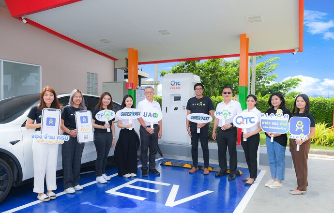 “QTC ผนึก UAC” เปิด EV Charging Station ภายใต้บริษัทร่วม PPWE ประเดิม 2 สถานีแรกนครราชสีมา – ปูพรมจุดชาร์จรถยนต์ไฟฟ้าทั่วไทย