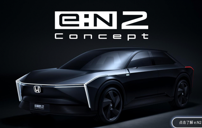 เปิดตัวรถต้นแบบไฟฟ้า Honda e:N2 Concept ใหม่ ในจีน