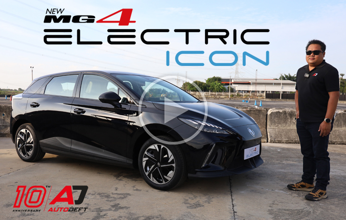 วีดีโอ...ชมรอบคัน+ลองขับสั้น ๆ MG4 Electric รถไฟฟ้าใหม่ 2022 แรงใช้ได้ ช่วงล่างเทพ ราคาเบา-ไม่เบาเดี๋ยวรู้กัน