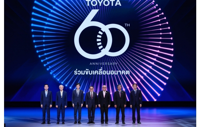 Toyota ฉลองการดำเนินงานในประเทศไทยครบ 60 ปี แสดงความขอบคุณต่อทุกภาคส่วนผู้มีส่วนร่วมในความสำเร็จ