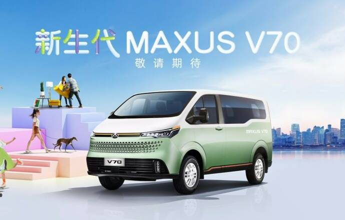 เผยโฉมรถตู้ใหม่ Maxus V70 ก่อนขายในจีน ปี 2023