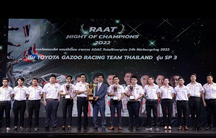 TOYOTA GAZOO RACING TEAM THAILAND รับถ้วยพระราชทาน แชมป์ประเทศไทย ในงาน RAAT Night of Champions 2022