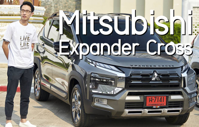 วีดีโอรีวิว ทดลองขับ Mitsubishi Xpander Cross ปรับโฉมใหม่ เพิ่มขึ้น 7,000 บาท