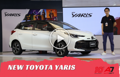 คลิปชมรอบคัน Toyota Yaris ใหม่ ในรุ่นท็อป Premium S และรุ่นรองท็อปแต่งพิเศษ Premium & Lusso Package