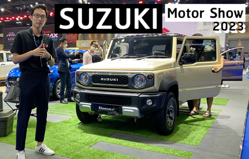 วีดีโอพาชมบูธ Suzuki ที่งาน Motor Show 2023 รถแต่งเพียบ พร้อมขาย JIMNY ล้านกว่า ๆ อีกครั้ง !