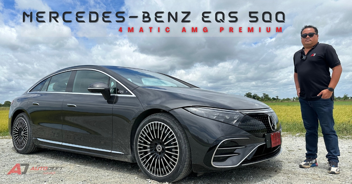 Test Drive รีวิว ทดลองขับ Mercedes-Benz EQS 500 4Matic AMG Premium รถไฟฟ้าตัวแรง แซงยับ ขับดี