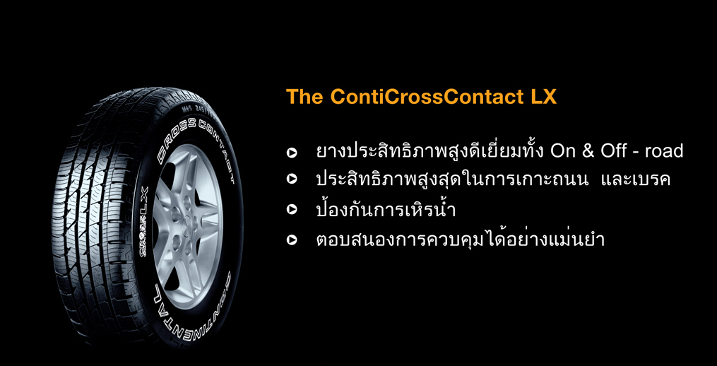 Continental ContiCrossContact LX2  