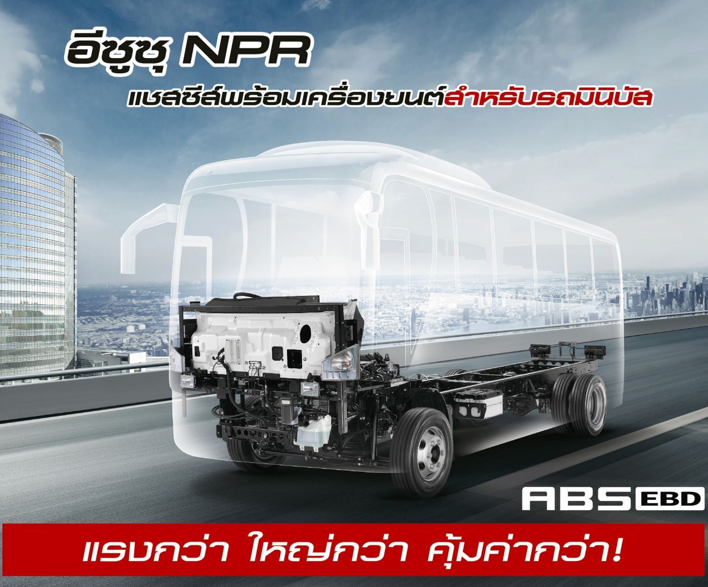 ISUZU NPR Minibus Chassis