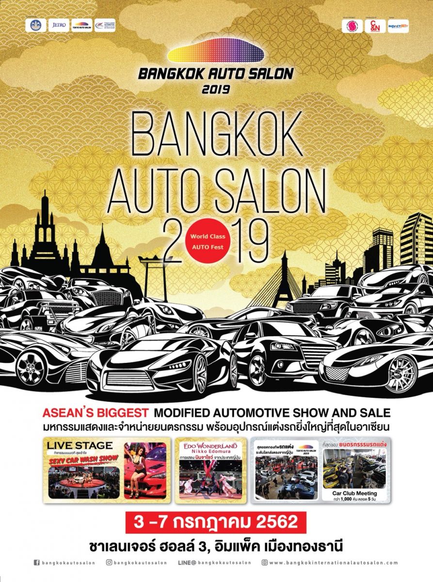 Auto Salon 2019