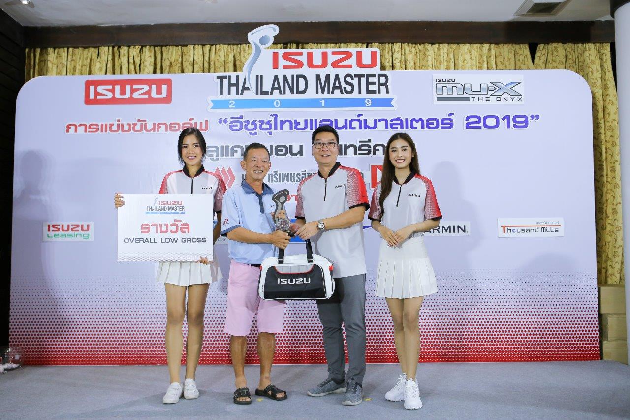 ISUZU Thailand Master 2019