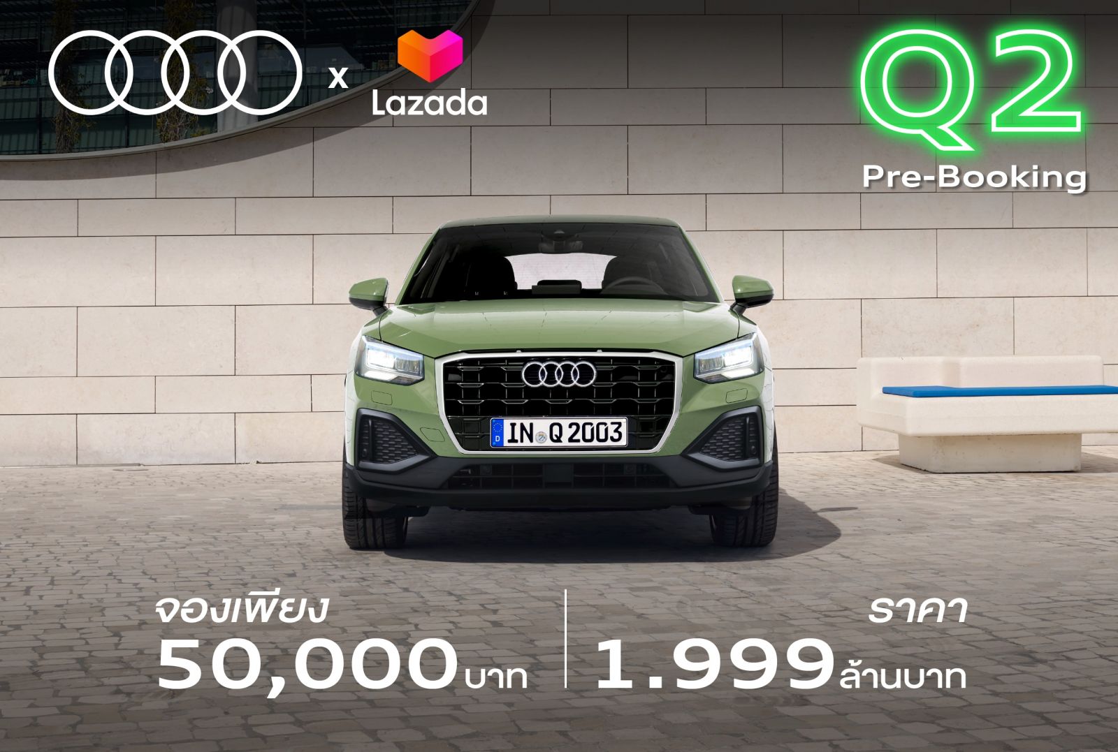 The New Audi Q2 
