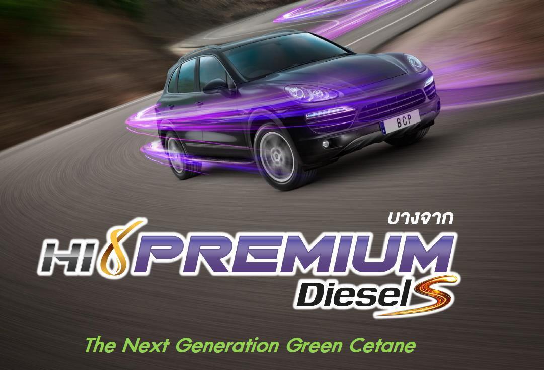 บางจาก Hi Premium Diesel S