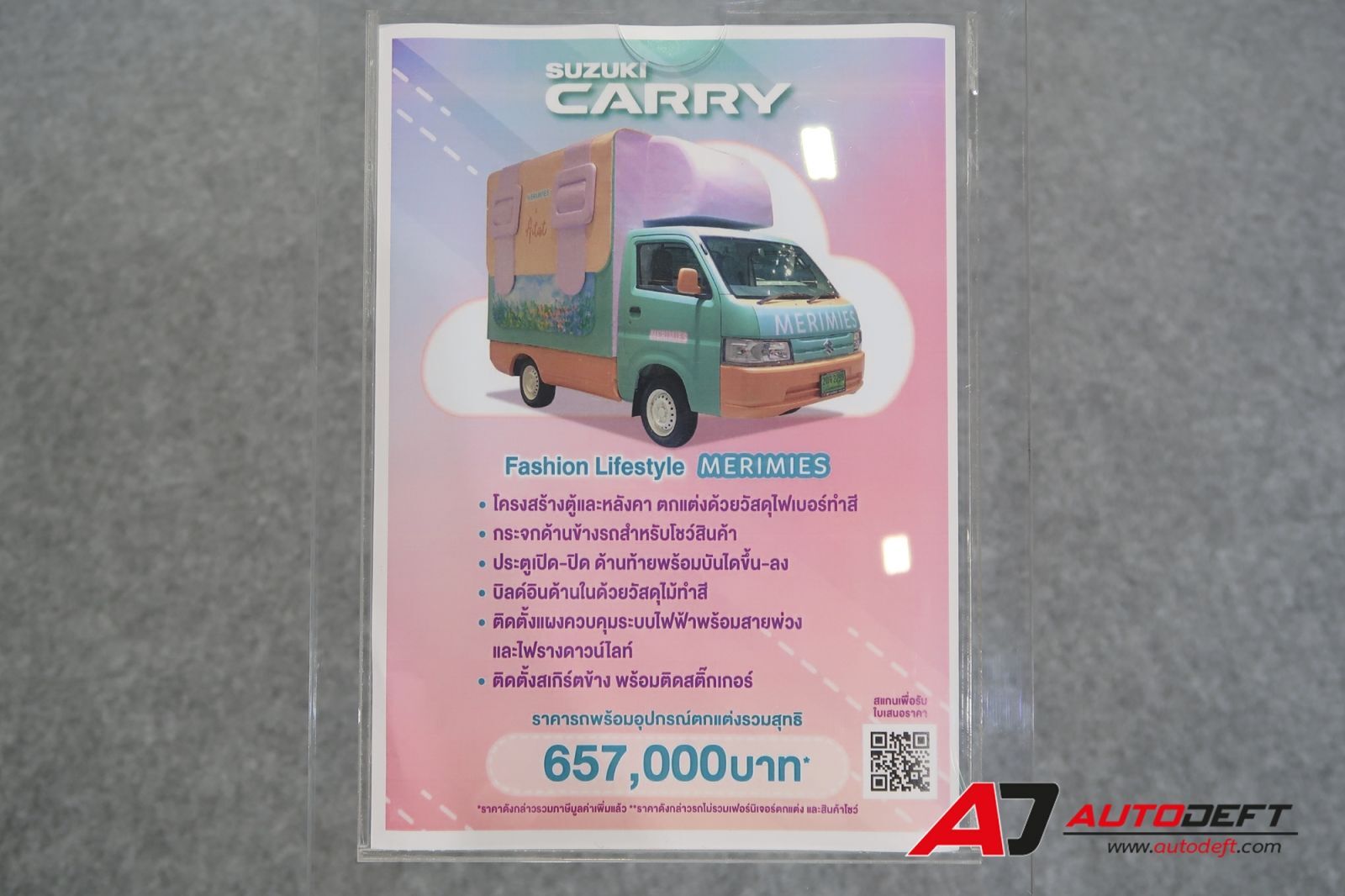 Suzuki Carry Fashion Truck