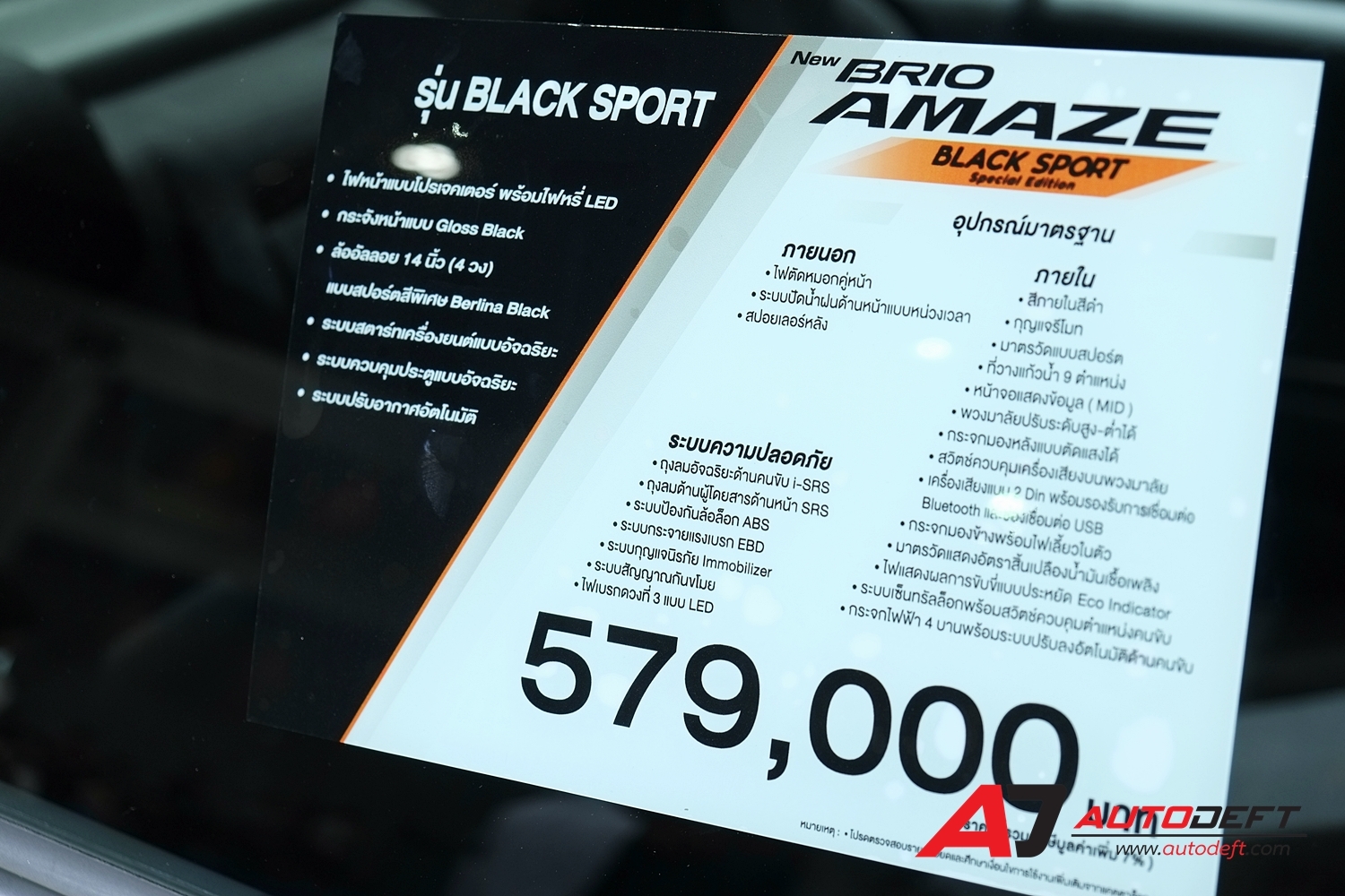 Honda Brio Amaze Black Sport Special Edition