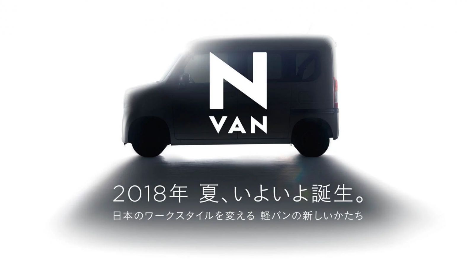 Honda N Van
