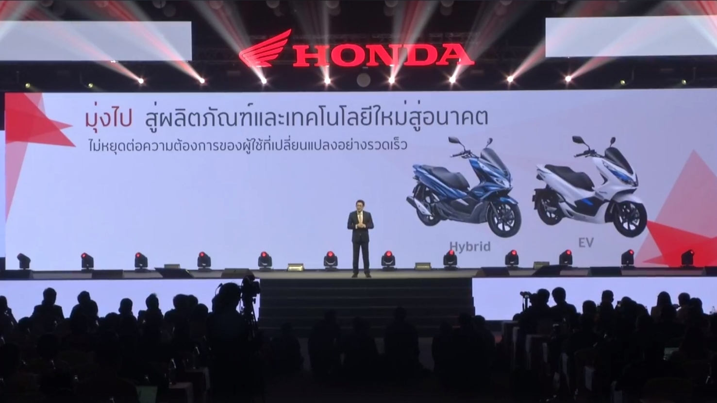 Honda PCX Hybrid และ EV