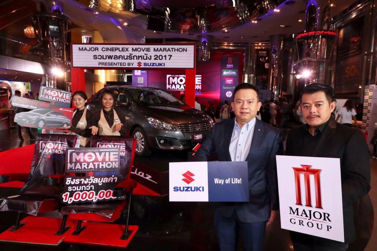 Major Cineplex Movie Marathon รวมพลคนรักหนัง2017 Presented by Suzuki