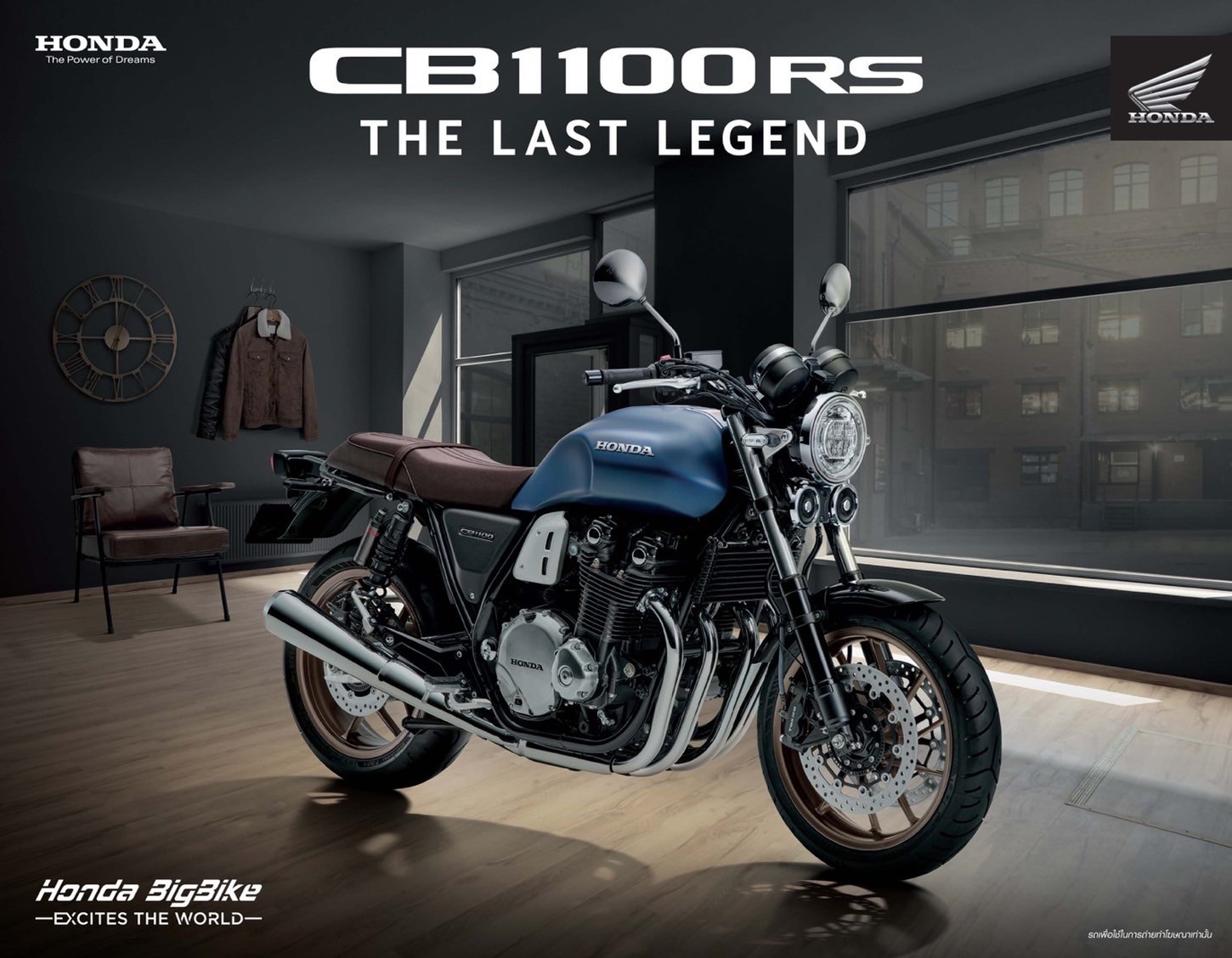 Honda CB1100RS The Last Legend