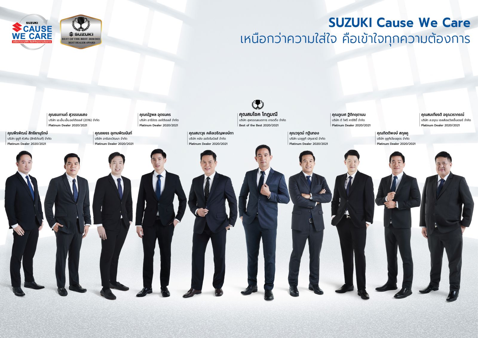 Suzuki Best Dealer Award 2020 2021