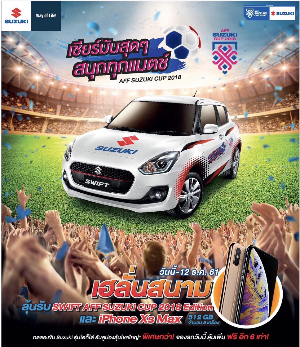 AFF Suzuki Cup 2018