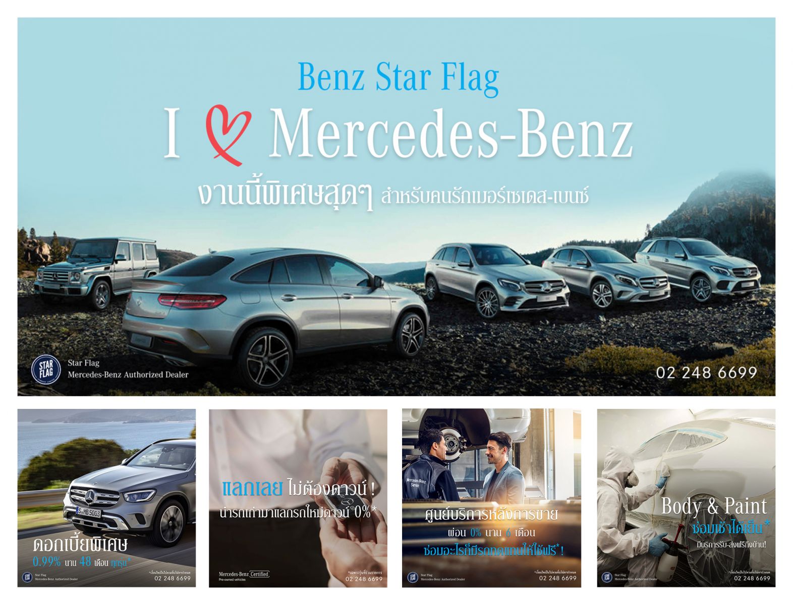 Benz Star Flag