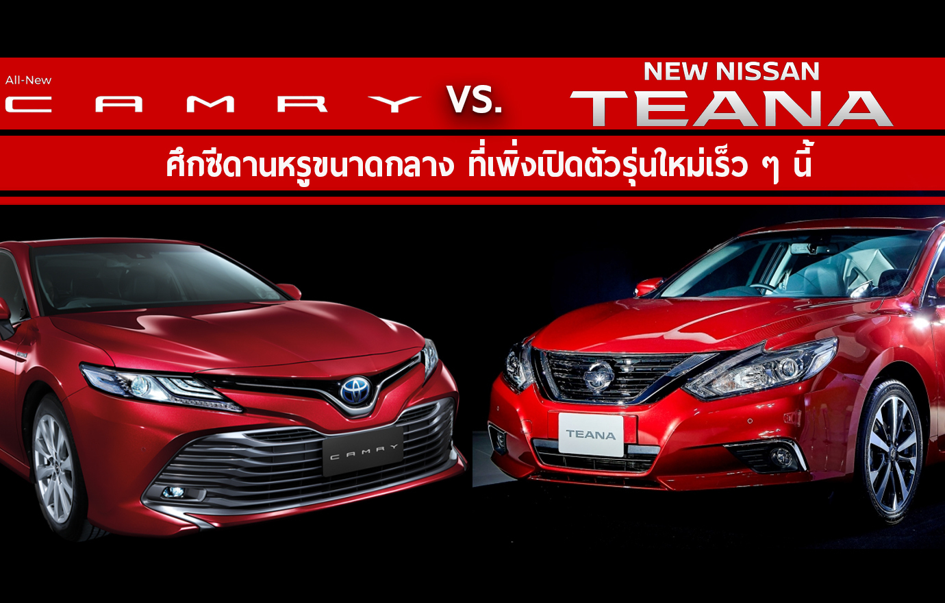 Toyota Camry vs Nissan Teana