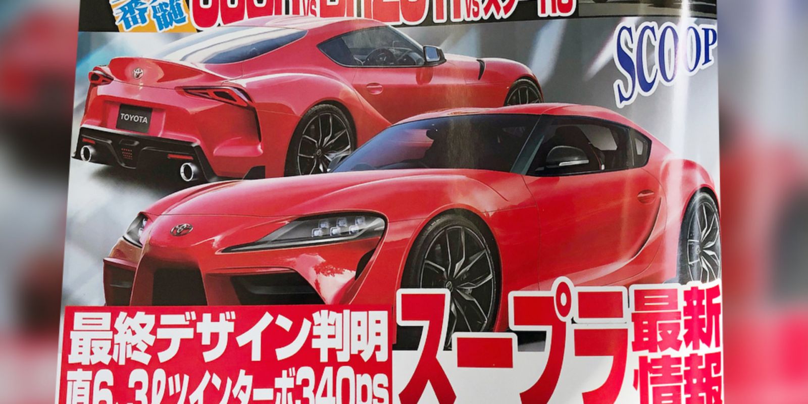 มาแน่ๆ รถซิ่งตัวแรง Toyota Supra ที่มีภาพหลุดจากสื่อในญี่ปุ่นแล้ว |  Autodeft ข่าวรถยนต์ รีวิวรถ รถใหม่ รถออกใหม่ รถมาใหม่ ราคารถ ใบขับขี่.