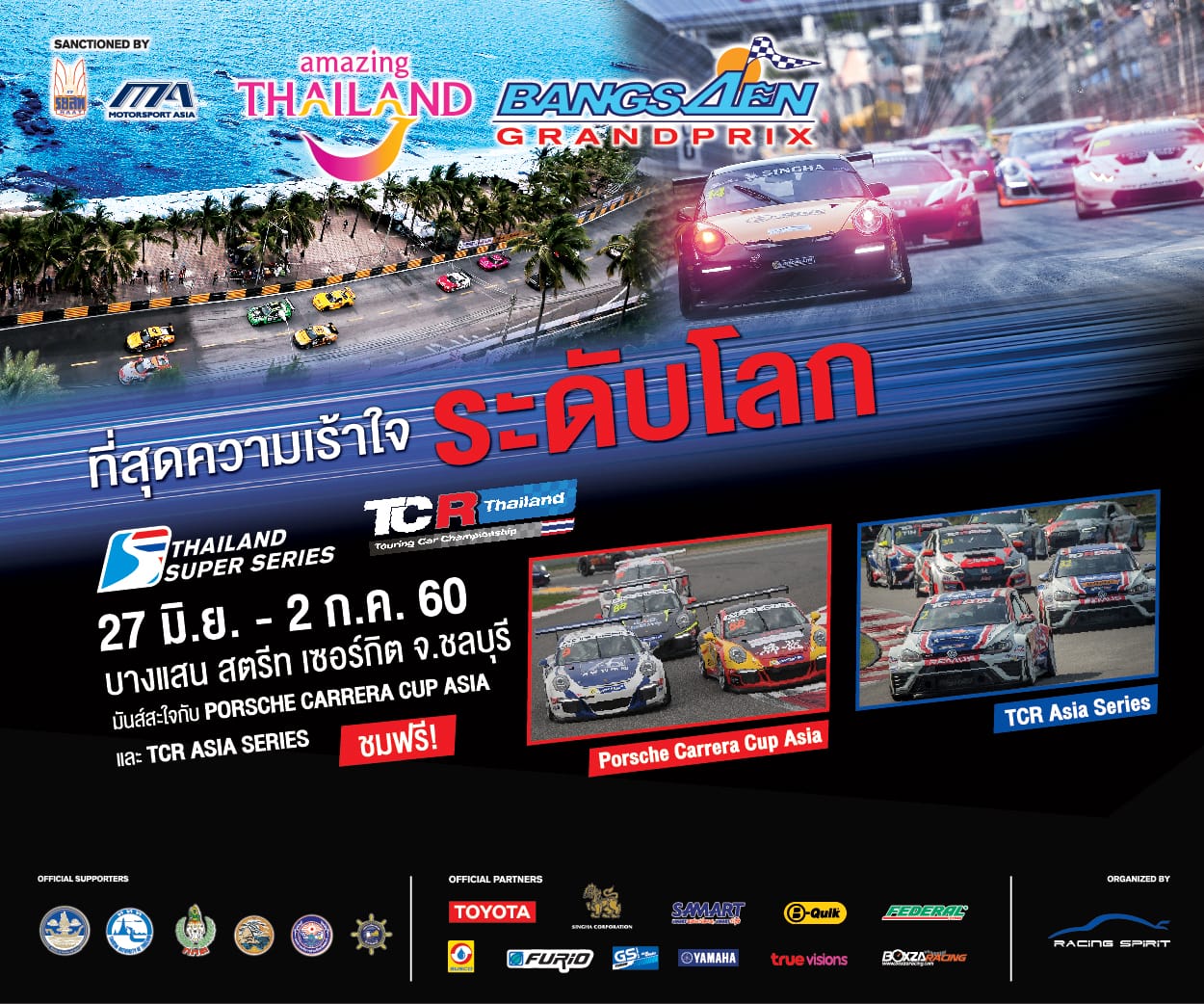 Thailand Super Series 2017